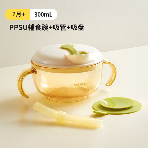 乐扣乐扣辅食碗婴儿米糊碗6个月以上吃米粉宝宝碗耐摔ppsu吸管喝汤小碗