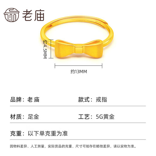 Old temple gold ring with pure gold bow, the fugitive princess is alive and adjustable, a birthday gift for girlfriend and wife, bow ring about 2.54g