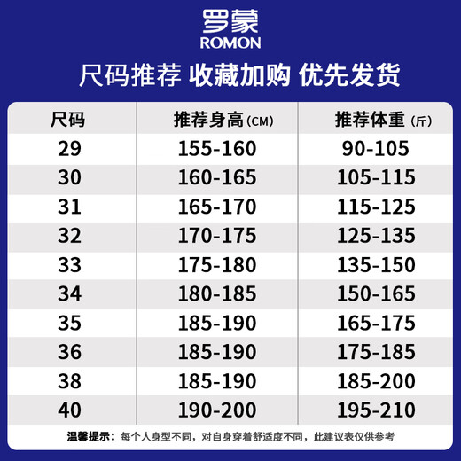 
ROMON casual pants men summer trendy trousers ice-sensing loose commuting business elastic versatile pants men black 38