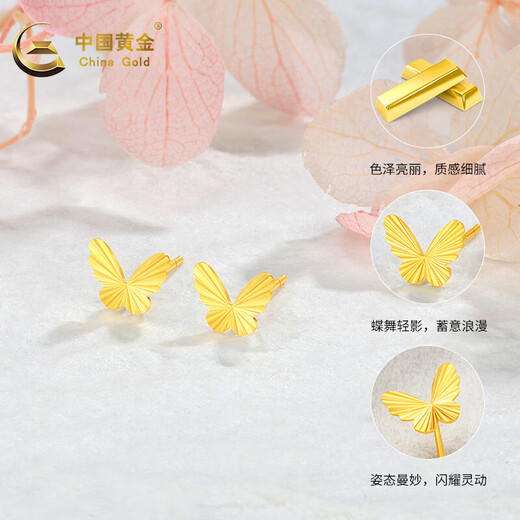 CHINA GOLD gold earrings, filigree butterfly earrings, solid gold earrings, self-worn wedding birthday gifts for girlfriend and wife, butterfly earrings, light version, about 0.30-0.35g