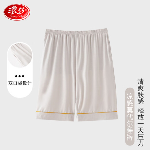 浪莎莫代尔睡裤男夏季短裤可外穿宽松大码男士凉感薄款休闲纯色家居裤 LWN826D L 【建议体重100-120斤】