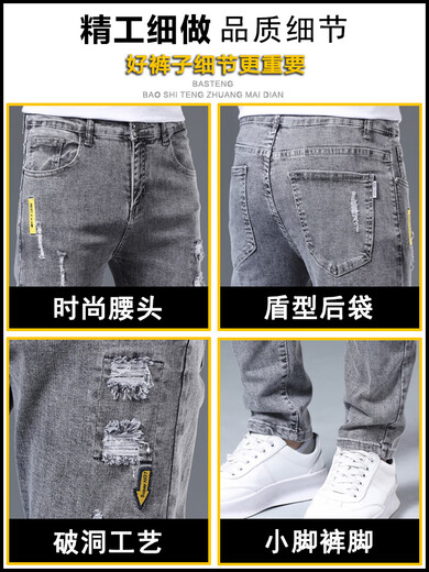 皮尔卡丹（pierre cardin）夏季牛仔裤男薄款修身小脚裤破洞潮牌弹力显瘦2025年长裤子 6636灰色+6636黑色 28