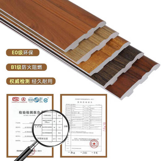 Wen Shiou waterproof and moisture-proof PVC skirting line wall sticker wood grain floor edge strip foot line Chinese simple corner line plastic 1048