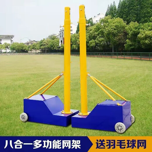 糜岚（MieLanat） 排球网架标准气排球架子移动便携训练比赛羽毛球网架子羽 两用柱网架+羽毛球网+气排球网