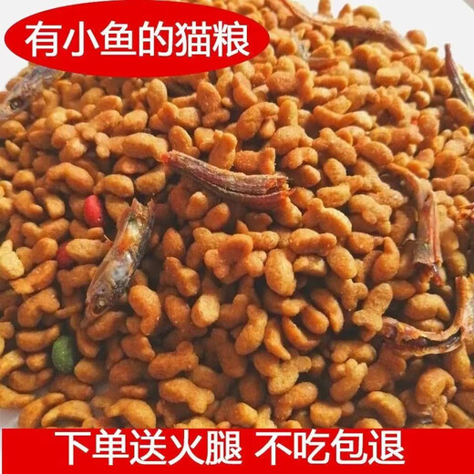 Omu Cat Food Ocean Fish Flavor 5 Jin Jin equals 0.5 kg 10 Jin Jin equals 0.5 kg 2 Jin Jin equals 0.5 kg General fattening and gills for adult cats and kittens Home for elderly stray cats 5 Jin Jin equals 0.5 kg Contains dried fish at an affordable price and comes with 3 hams