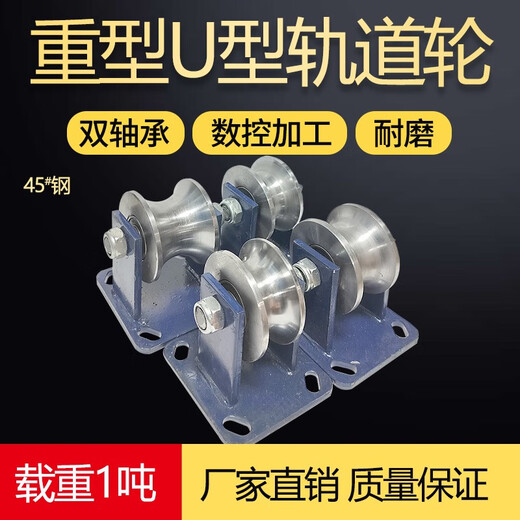 
BEYZK Heavy Duty Thickened 2-inch 3-inch 4-inch Steel Pipe Rail Wheel Round Steel Large Arc U-shaped Roller Wire Rope Guide Fixing Pulloff Steel Heavy Duty 12040 Large Arc Support Type