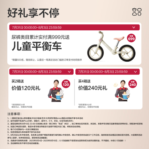 babycare皇室狮子王国弱酸纸尿裤箱装M84片(6-11kg)婴儿尿不湿透气亲肤