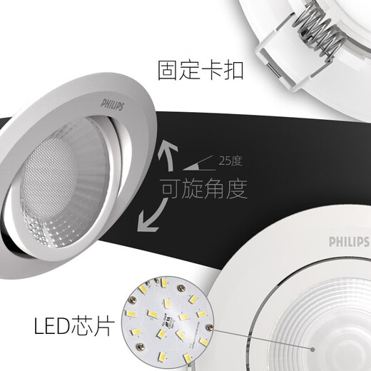 Philips (PHILIPS) LED spotlight ceiling light embedded ceiling living room corridor clothing store shopping mall hotel RS100 medium light 3W opening 55-60mm