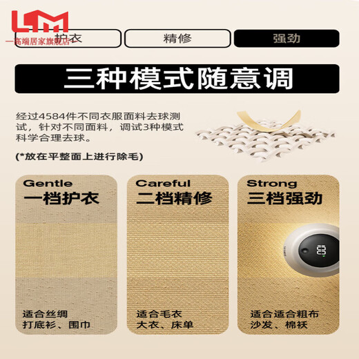 LISM Germany imported quality high-end hair ball trimmer hair remover household clothes pilling shaver does not hurt clothes electric hair removal machine digital display model milk white digital display model power display 3-level ball removal and clothing protection LED light knife