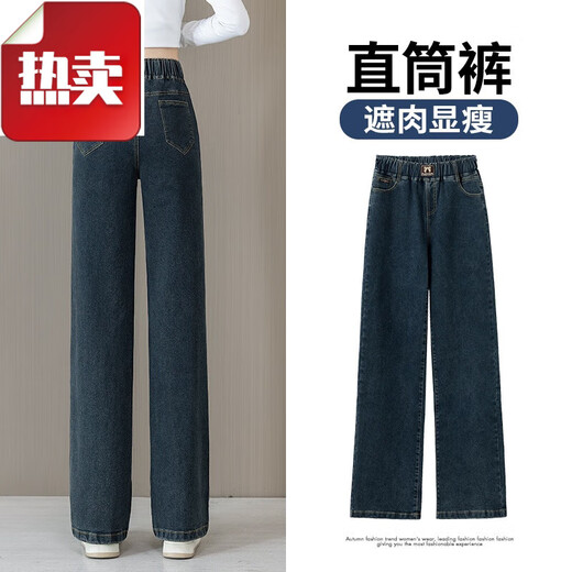 VNXIFM Versión estrecha Jeans de pierna ancha para mujeres Otoño 2025 NUEVO Tamaño de la cintura alta para mujeres Grandes Pantalones de terciopelo de patas rectas F6623-Retro-Pantalones de cultivo azul [pantalones individuales] 26 [sugerido 80-90Jin [Jin equivale a 0.5 kg]]]