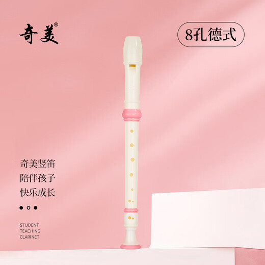 Chimei Family Tree 8-hole classroom instrument high-pitched German eight-hole recorder (canvas bag, with playing instructions)