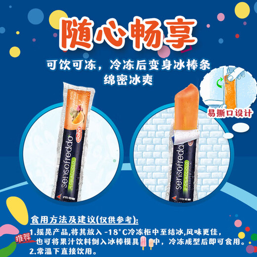 Dole Cool Ice Shuangle Cool Ice series fruity drinks (popsicle bars) 400ml (10*40ml) crushed ice