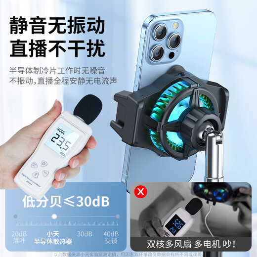 Xiaotian Mobiltelefon Kühler Live -Sendung Universal Bracket Integrated Desktop Stille Halbleiterkühlungsartefakt -Wärme -Dissipation zurück -Clip für Apple, Huawei, Xiaomi Fast Ice Dichtungslüfter Single Kühlkühler [keine Klammer]