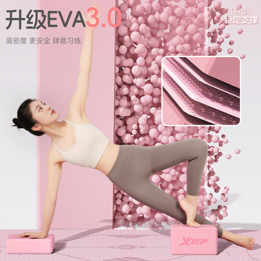 XTEP Yoga brick high-density environmentally friendly dance brick foam brick children's exercises for adults' leg pressing EVA Yoga assist pair