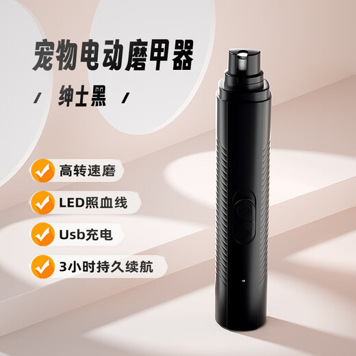 GERTHRON German Dog Electric Nail Grinder Pet Nail Clipper Artifact Small Dog Cat Nail Polishing Clippers Gentleman Black Rechargeable Nail Grinder