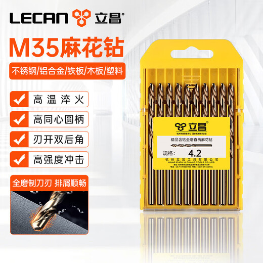 Lichang M35 twist drill bit for stainless steel drill cobalt-containing drill bit hand electric drill for drilling super hard 4.2mm twist drill bit set