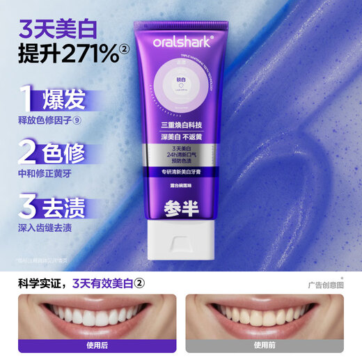 The same style as Hua Chenyu, specializes in the research of fresh and whitening small purple tube toothpaste color repair stain removal and brightening 100g