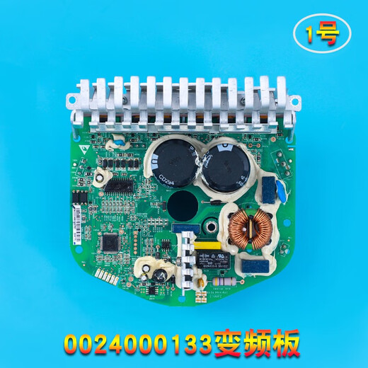 适用海尔XQG56-B1086XQG50-BK9866B12866FM电机0024000133变频板 2号133D变频板 拆机板保修1年