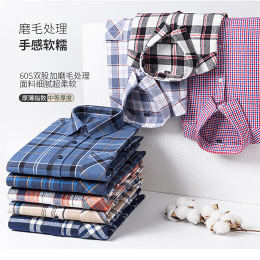Coov品牌男装纯棉长袖衬衫男士春秋季格子大码中老年百搭休闲时尚衬衣 869 【100%全棉】 38