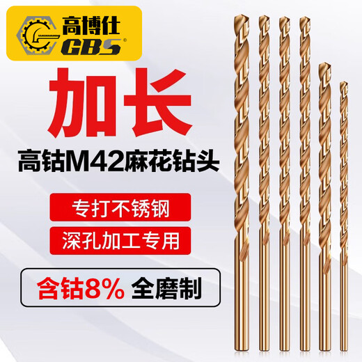 Gobos fully ground M42 high cobalt-containing extended twist drill bit for stainless steel, special super-hardness drilling and reaming steel rotor M42 extended twist drill 4mm*119