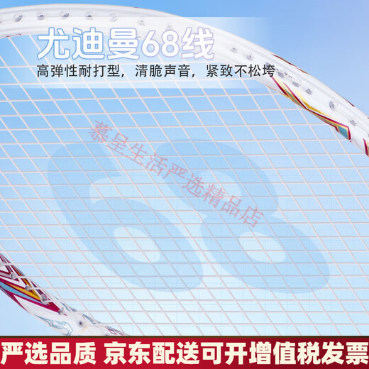 
Yodiman (yodiman) Carbon Middle King Badminton Racket Single Shot Full Carbon Fiber Ultra-light Offensive Competition-grade High Pound 4U Carbon Middle King 9900Pro Streaming White Offensive Model 22 pounds (for children)