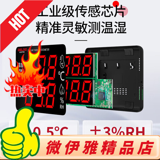 Delixi Electric Delixi Electric Electric High Precision Temperatur und Hygrometer Industriegrad Ultra-Temperaturalarm großer Bildschirme Elektronische Wandmontiertertemperatur [1049] Outemperaturalarm-/Zähigkeitstemperatur