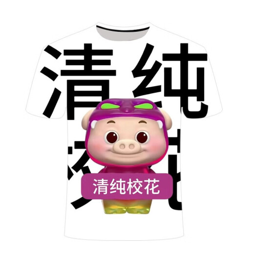 山头林村猪猪侠t恤外卖2025夏季个性系列3D印花小众潮流男女短袖上衣 TTA1048 XS  70-80斤