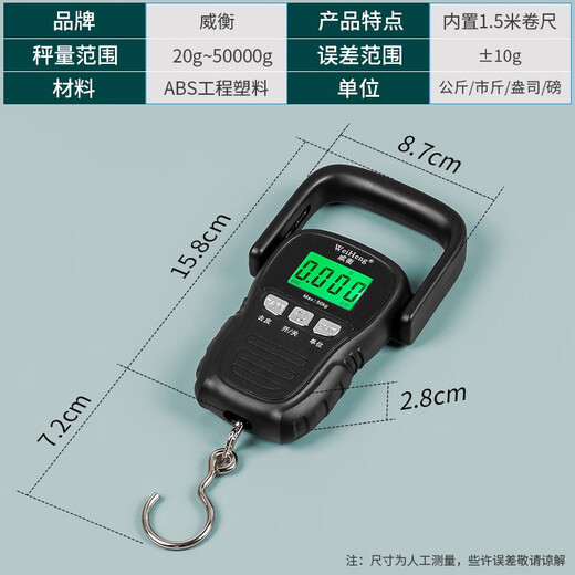 手提秤电子秤便携式大款手柄带卷尺家用高精度手称弹簧秤鱼称 黑色  大手柄 带1.5米卷尺 电池