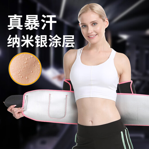 Sweat girdle, fitness belt, waist protection and abdominal control, women's body shaping girdle for sports, professional hula hoop, sweat-breaking goddess powder (basic sweating model) M (suitable for weights of about 110 Jin Jin equals 0.5 kg -140 Jin Jin equals 0.5 kg)