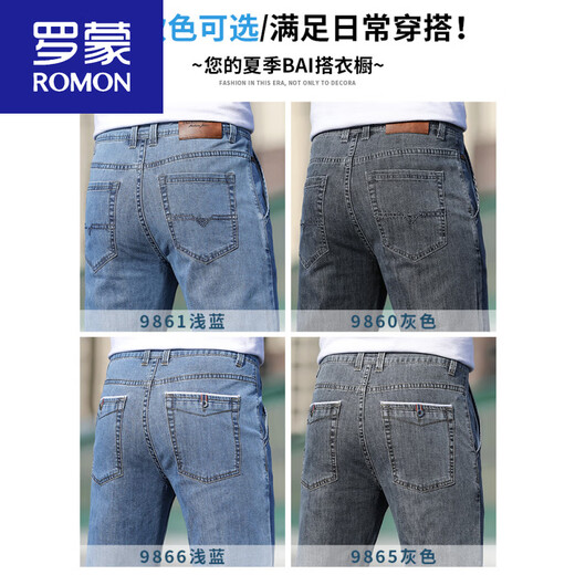 Romon Sommer dünne Tennisjeans Männer 2025 neue, lose Männer gewaschen die elastische schlanke trendige Hosen 9866 Hellblau (1 Pack) 28