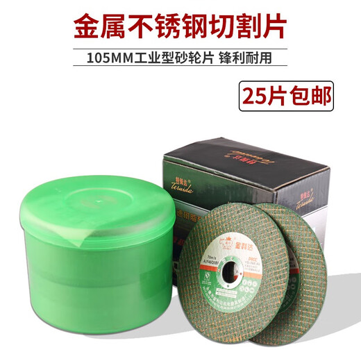 Sailoto 100 angle grinder cutting blade 105mm grinding wheel blade stainless steel metal grinding wheel polishing blade grinding blade saw blade high-quality cutting blade green sheet 1000 pieces per box