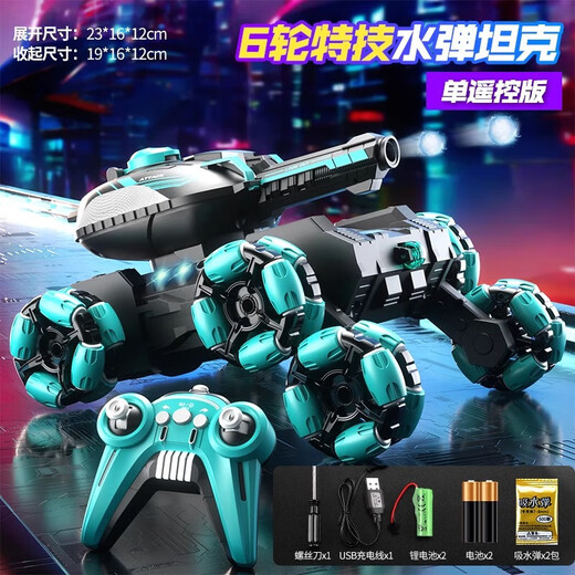 卡卡曼儿童玩具遥控汽车坦克可发弹手势感应玩具男女孩3-6-12岁生日礼物 六轮特技水弹坦克【单控-双电】 6-14岁男孩玩具手表遥控小汽车