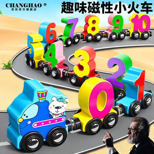 流彗德国磁性数字小火车玩具儿童磁力积木拼装宝宝女孩1一3到6岁 12节小火车【小狮子列车长】升级强磁