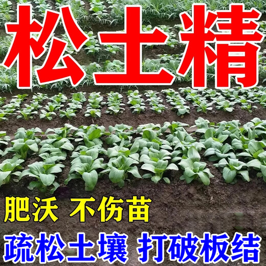 Soil Activator Black Water Fertilizer Improves Hardening and Loosening No Deep Plowing Vegetable Garden Soil Loosening Artifact 1kg 1 Bag Can Use Five Mu of Land