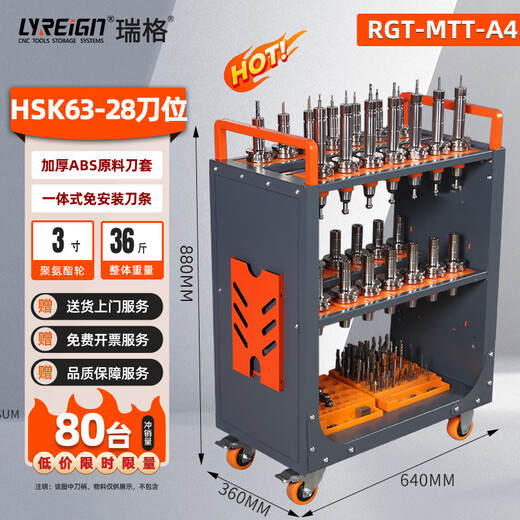 LYREIGN CNC machining center CNC bt40 tool transfer workshop bt3050 tool holder HSK tool cart A4 model HSK63 28 tool positions