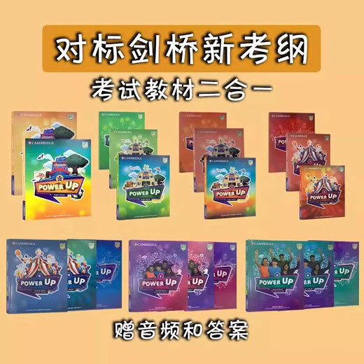 Power Up textbook Cambridge Children's English 0 1 2 3 4 5 Level 6 powerup Cambridge English textbook Full set of audio + electronic resources + whiteboard software + electronics