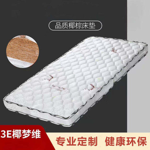 Babypure shine children's natural coconut palm mattress palm spliced bed hard mattress bunk bed mattress 1.8 1.5 1.2M thickened customized three bears 5cm thick one-piece length 200cmX width 40cm