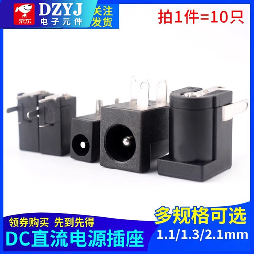 DZYJ DC DC power socket 3.5*1.1/1.3/5.5*2.1MM female socket 002/005 connector DC002 3.5*1.1mm (10 pieces)
