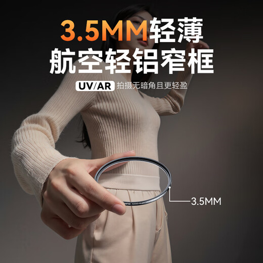 Green giant energy (llano) MC UV mirror 67mm filter lens protective mirror HD high transparency without dark corners suitable for Canon Sony Fuji Xiaomi 14/15ultra vivo X200 Ultra Tamron