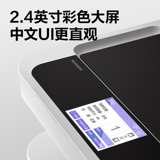 Deli M2000W black and white office three-in-one multi-function printer copier scanner all-in-one homework error homework mobile phone connection Wireless laser printer [large printing volume] Single-sided M2000W hot sale