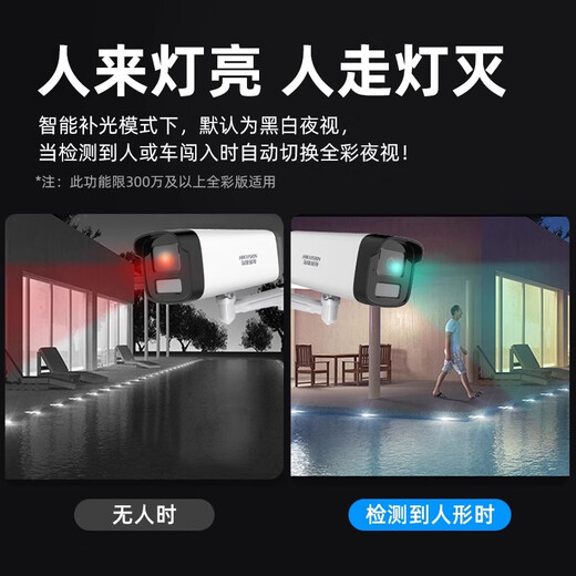 Hikvision complete set of security surveillance cameras for multi-scenario applications in shops, supermarkets, factories and enterprises. Customized solutions can be provided. High-definition full-color mobile phone remote monitoring. 9 cameras + 1 16-channel video recorder + POE switch. 6T hard drive (1080P) 2 million pixels.