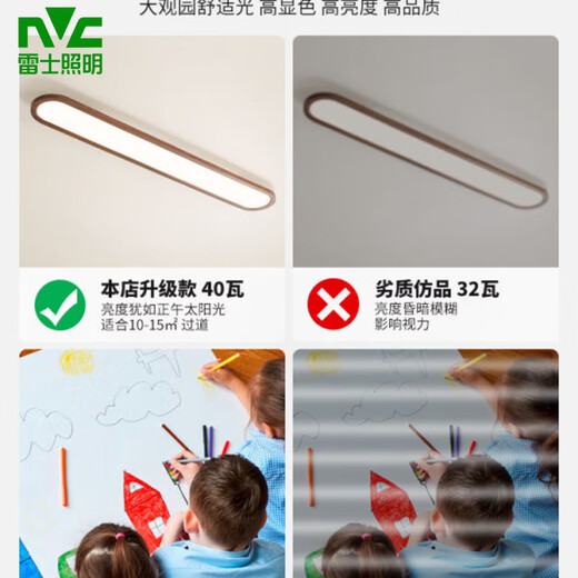 雷士照明（NVC）走廊过道led吸顶灯中古风长条现代简约玄关衣帽间阳台灯U263 3892-80cm-胡桃木色-三色变光