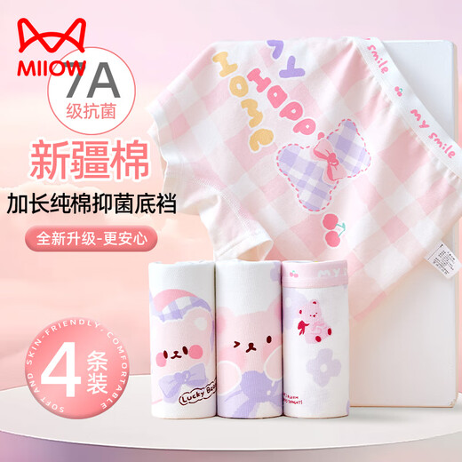 Catman Girls Class A pure cotton underwear boxer briefs 3 children 6 primary school students pure cotton junior high school students 9 baby girls do not pinch buttocks 12