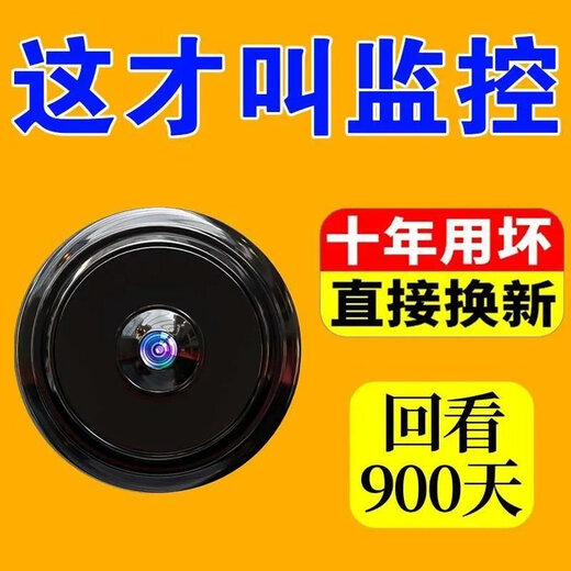 米家生态链品牌MI超清无线监控摄像头360度无死角室外免网手机远程夜视监控猫眼 高清S300款【回放180天】待机200 【免插电+免安装+免布线】手机远程看家