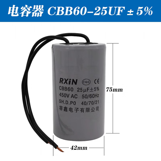 RXiN Rongxin electronic component starting capacitor CBB60/450v/25uf series motor running capacitor polypropylene film capacitor 1 piece