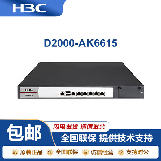 H3CNS-D2000-AK-AK6615/AK6625/AK655/AK665/AK650/AK660+LIS NS-D2000-AK-AK650+LIS