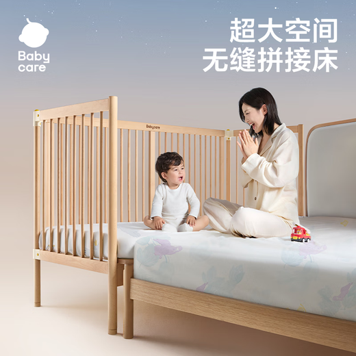Babycare crib high guardrail splicing large bed newborn baby bed solid wood multi-functional children's bed 200*80cm