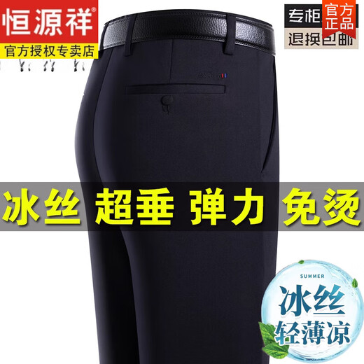 Hengyuanxiang Sommer dünne Stretch-Ice-Seiden-Vater-Hosen lässige Hosen Lose Anzug Hosen mittleren und älteren Hosen Herren Vatertag Kleidung Lyc6623# Schwarzer Frühling und Herbst 29 [2 Fuß 2 Taille] Socken