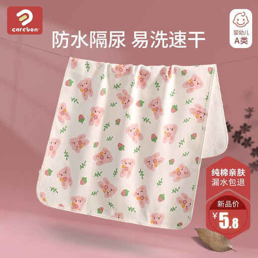 隔尿垫婴儿可水洗夏季隔尿垫婴儿床上用品宝宝床单棉儿童新生儿薄 呆萌熊【棉织隔尿垫-可机洗】 60x100cm