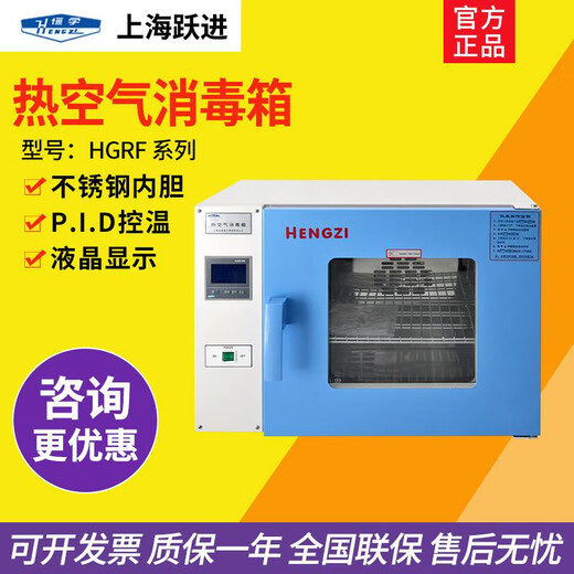 JPHZNBHGZF-9023 desktop blower drying box precision drying box high temperature box hot air disinfection box HGPF-9272